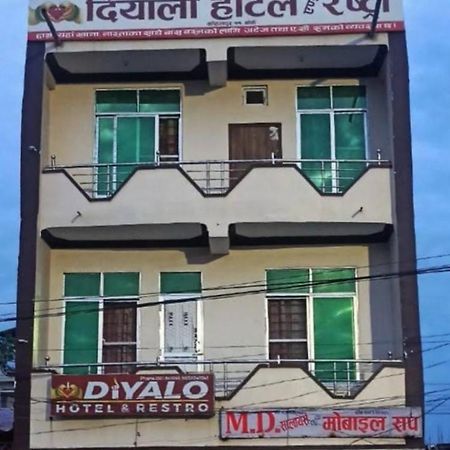 Diyalo Hotel And Restro Kohalpur エクステリア 写真